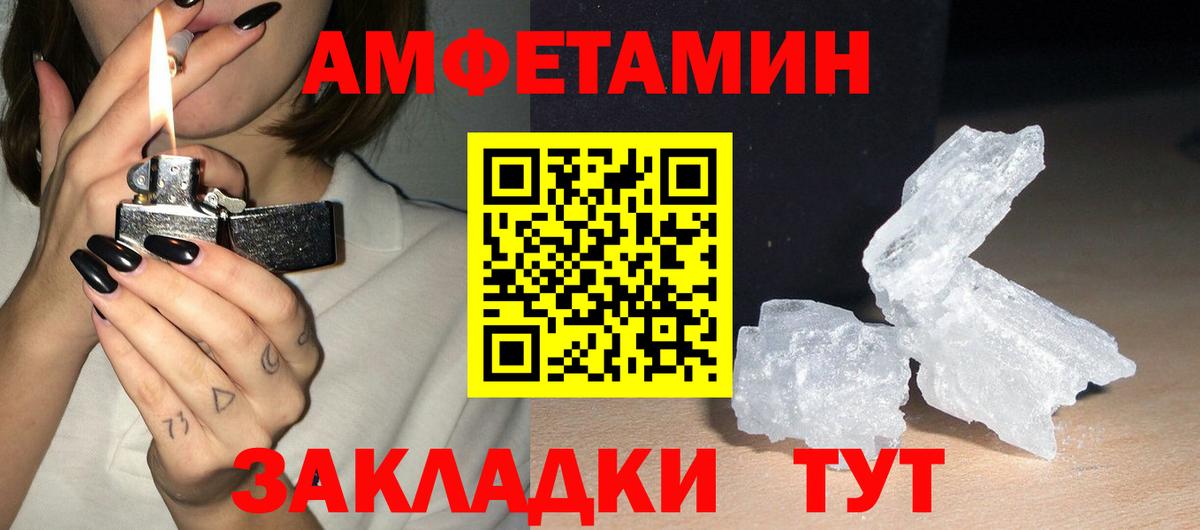 АМФ 97% Тейково