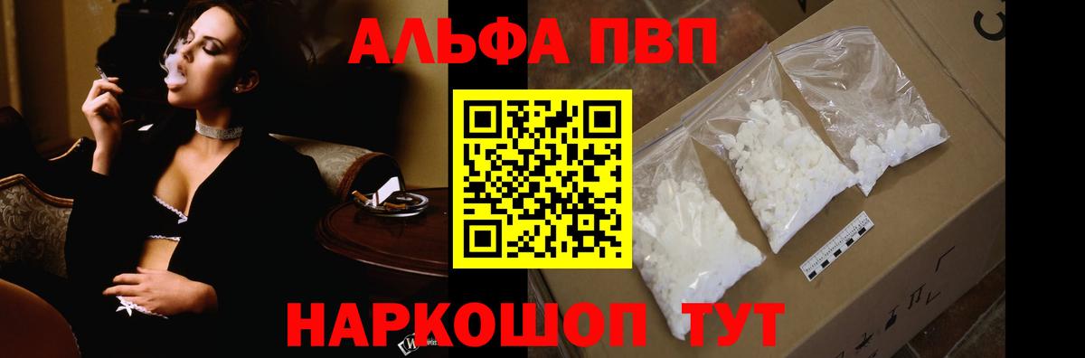 Тейково  Alfa_PVP крисы CK  Вход с VPN  Alfa_PVP СК КРИС  купить  сайты  Alpha PVP СК КРИС 