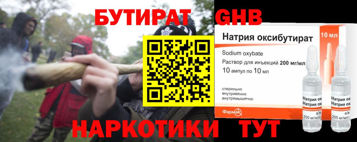 Тейково  Бутират оксана  Бутират  Вход с VPN 