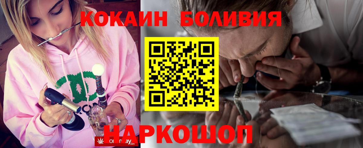 Тейково  Cocaine 99%  Вход с VPN 