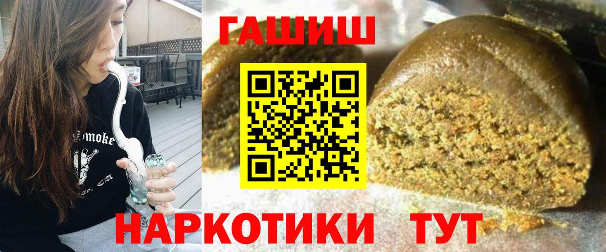 Гашиш гашик Тейково