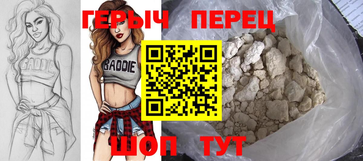 Героин VHQ Тейково