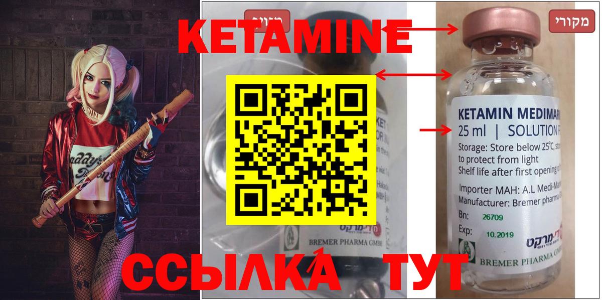 Тейково  КЕТАМИН VHQ  Вход с VPN  КЕТАМИН VHQ 