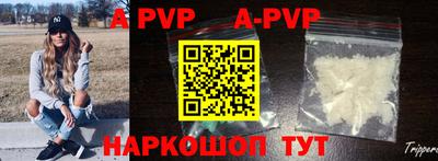 apvp Краснодар