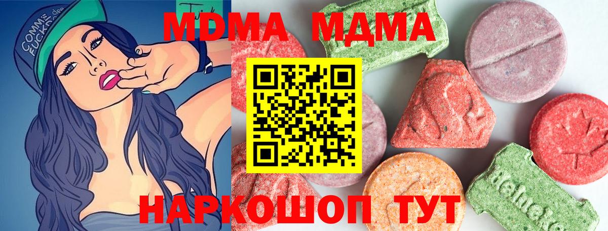 МДМА кристаллы Тейково