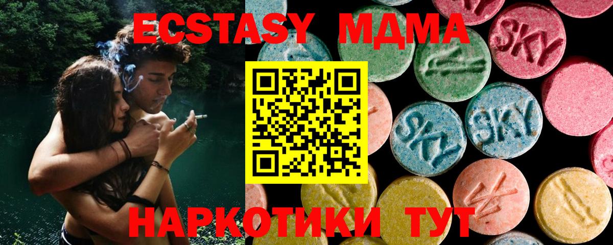 МДМА VHQ  МДМА VHQ  MDMA  Тейково  Вход с VPN 