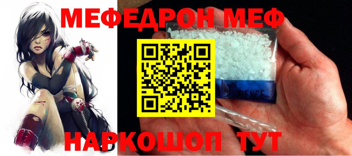 Тейково  Мефедрон  МЯУ-МЯУ  МЕФ мяу мяу  Вход с VPN 