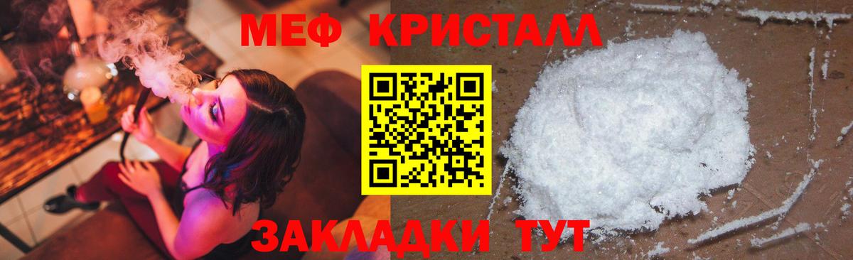 МЕФ  Тейково