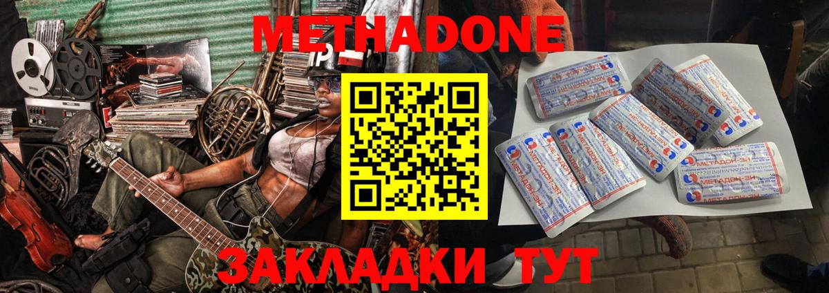 Метадон мёд  Вход с VPN  blacksprut как зайти  Тейково  МЕТАДОН VHQ 