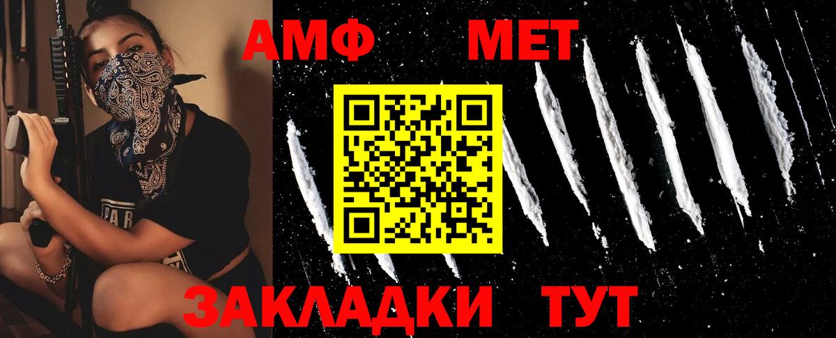 Метамфетамин кристалл Тейково