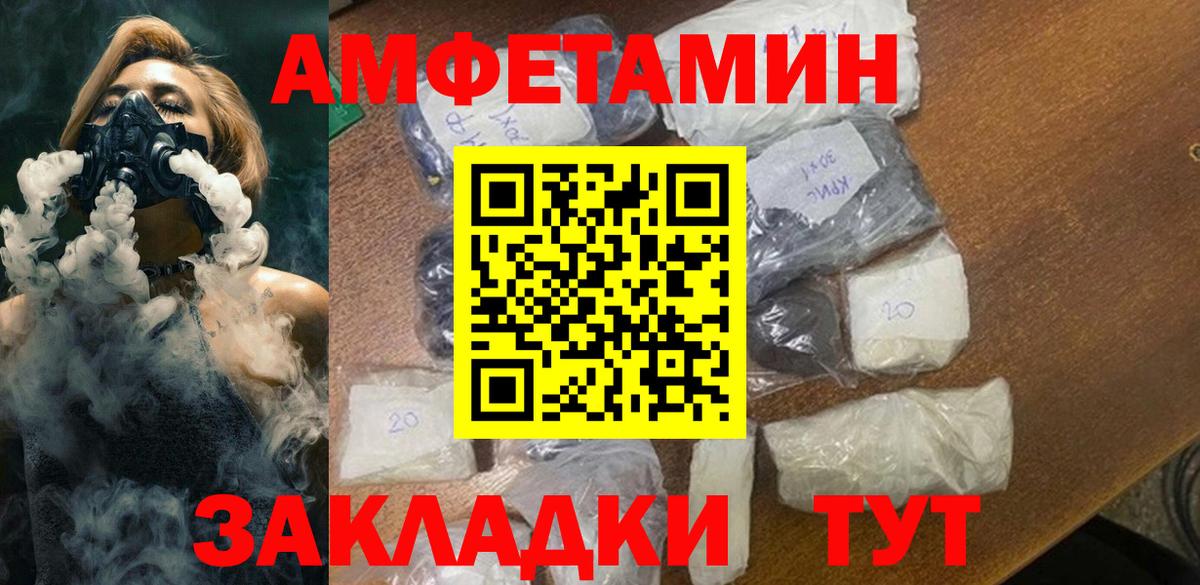 Метамфетамин кристалл  Вход с VPN  Тейково  Метамфетамин кристалл 