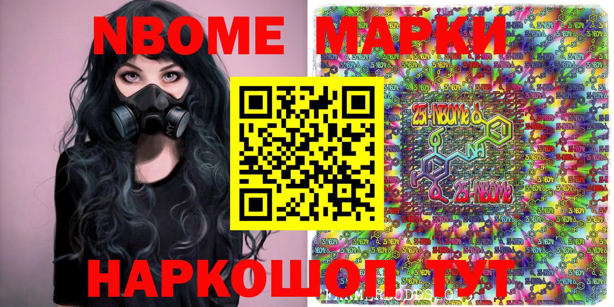 Марки N-bome 1500мкг  Вход с VPN  Тейково 